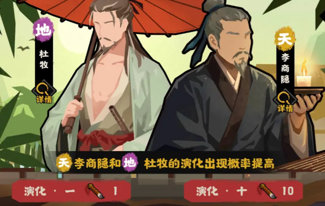 无悔华夏李商隐怎么样 无悔华夏李商隐盘点截图