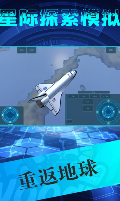 热门的真实模拟游戏排行榜