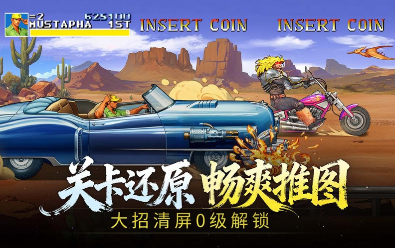 闯关打斗游戏合辑 2026高人气闯关打斗游戏分享截图