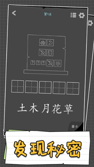 简单的字迷游戏怎么下载 2026高质量的字谜游戏合辑