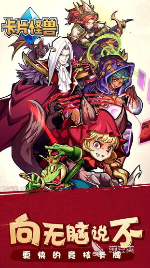 2026火爆的TCG榜单9分享：高人气卡牌对战游戏before_1