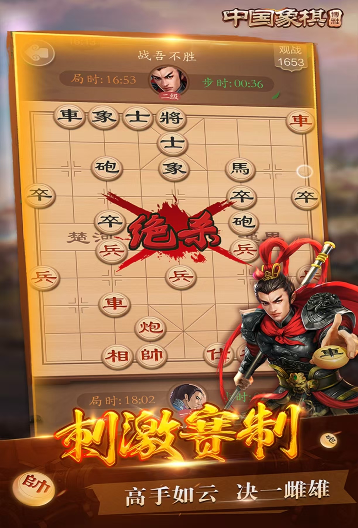 不收费的象棋软件有哪几款值得下载 好玩的象棋游戏手机版合辑2026截图