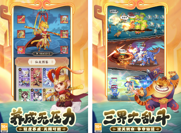 相似西游杀手游的有哪几款 2026高人气类似西游杀游戏手机版分享截图