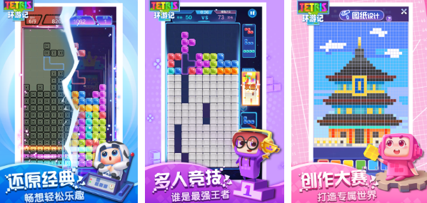 不用钱的俄罗斯方块游戏有哪几款 2026流行的俄罗斯方块手游安卓下载排名截图