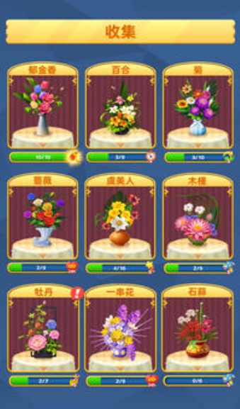 高人气的三朵花消除游戏前五