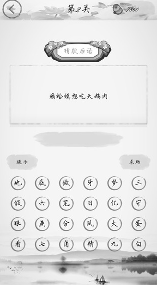 简单的字迷游戏怎么下载