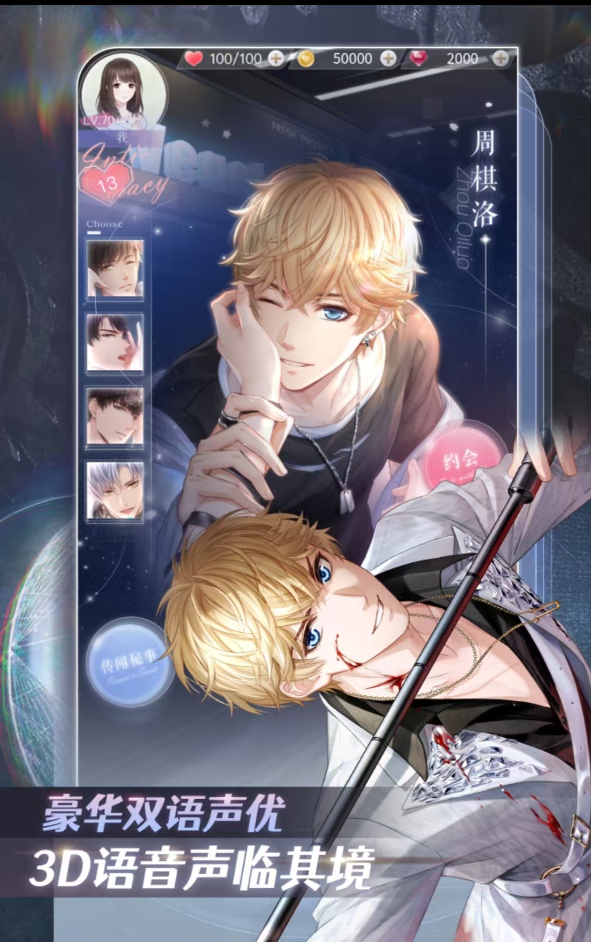 受欢迎的乙游手游推荐大全2026