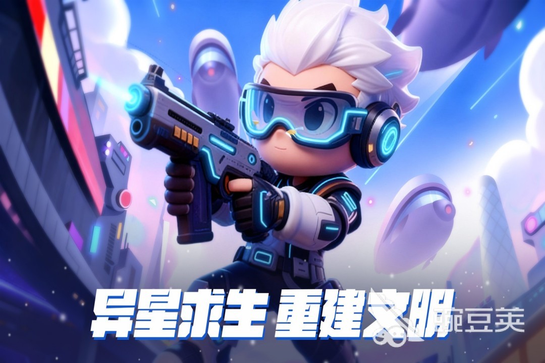 科幻游戏大介绍 2026火爆的科幻主题榜单9分享before_1截图