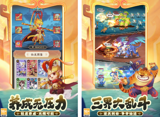 2026高人气西游题材卡牌策略榜单9分享：相似西游杀的手机版游戏before_1截图