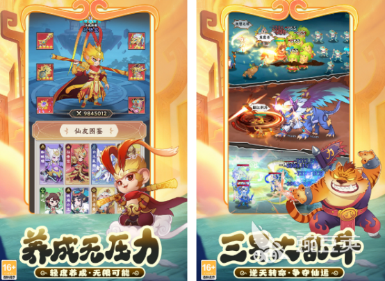 2026高人气西游杀类榜单9分享：相似西游杀的手机版卡牌策略游戏before_1