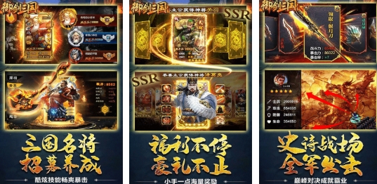 三国的所有游戏下载分享 流行的三国游戏介绍2026