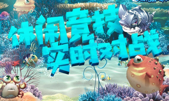 深海争霸游戏有哪些介绍2026