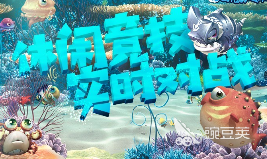 深海争霸游戏分享 2026火爆的高人气深海争霸类游戏汇总截图