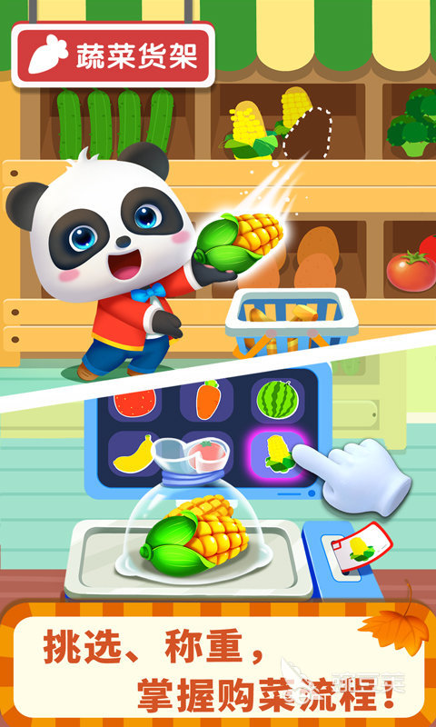 超火宝宝超市游戏榜单 2026火爆的宝宝超市主题游戏手机版分享截图