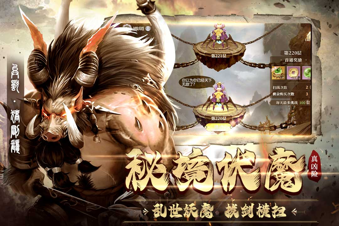 必玩的启示录游戏下载 2026受欢迎的启示录游戏分享截图