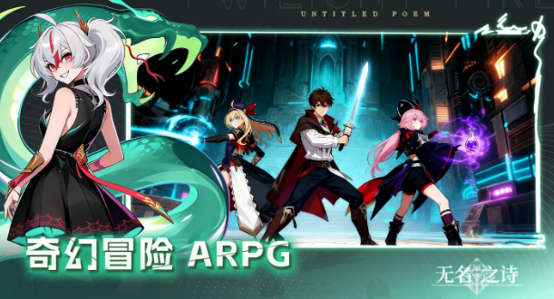 无名之诗氪金吗 无名之诗氪金程度盘点