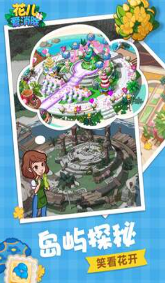 高人气的三朵花消除游戏前五 不用钱的三朵花消除游戏介绍2026