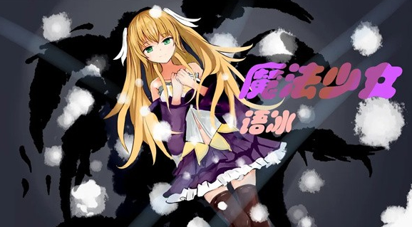 必玩的魔法少女游戏下载 2026有趣的魔法少女游戏分享截图