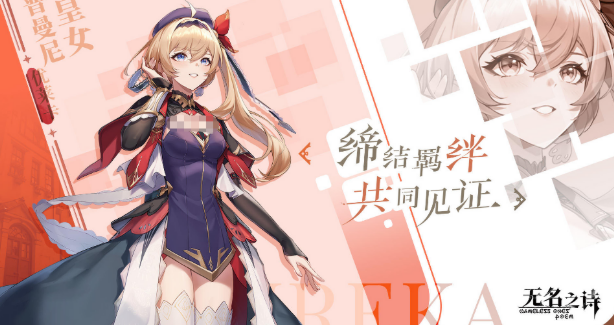 无名之诗上线时间盘点 无名之诗什么时候上线