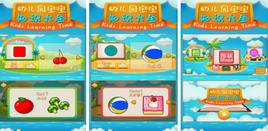 适合幼儿园游戏合集