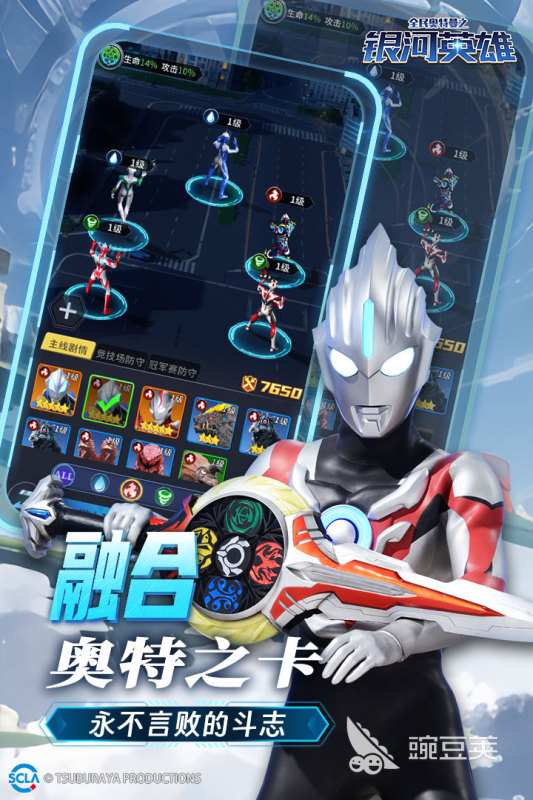 奥特曼游戏2026经典分享 2026高口碑奥特曼游戏手机版与不用网络游戏介绍截图