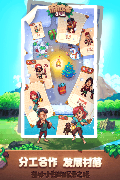 最有趣的荒岛求生游戏分享2026 人气较高的荒岛生存游戏推荐截图