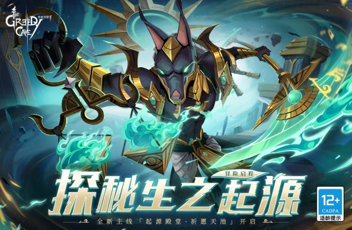 几年前一款刷地牢通关的游戏是什么 火爆的的地牢通过游戏手机版分享2026截图