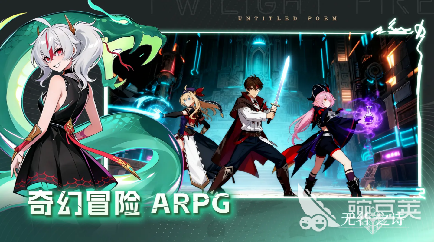 无名之诗氪金吗 无名之诗充值机制与付费内容详解截图