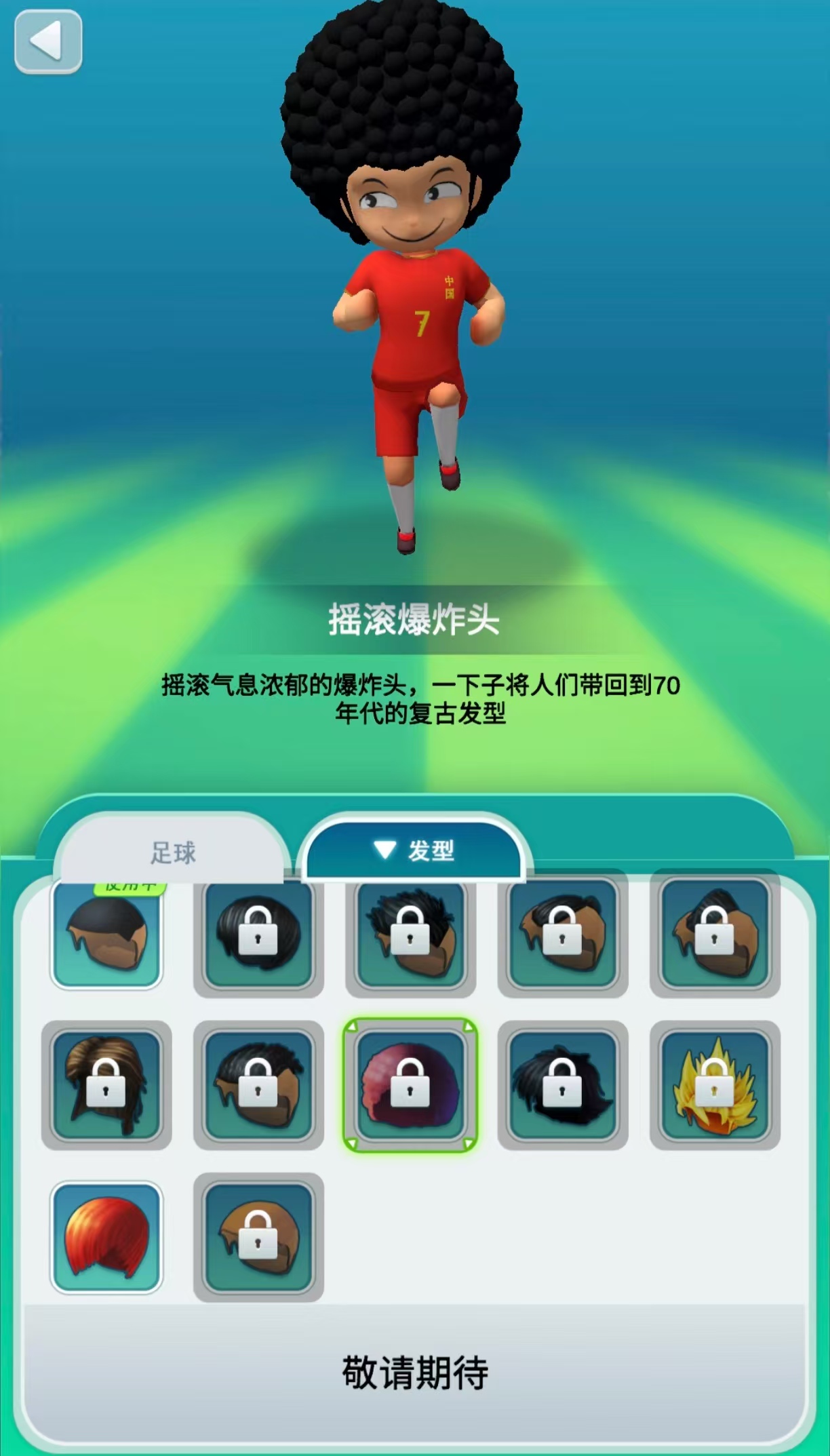 受欢迎的世界杯游戏都有哪些