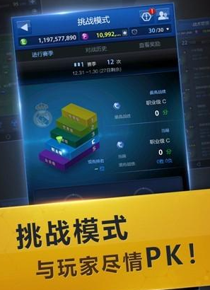 fifa游戏哪个值得玩2026 优质的fifa游戏榜单截图