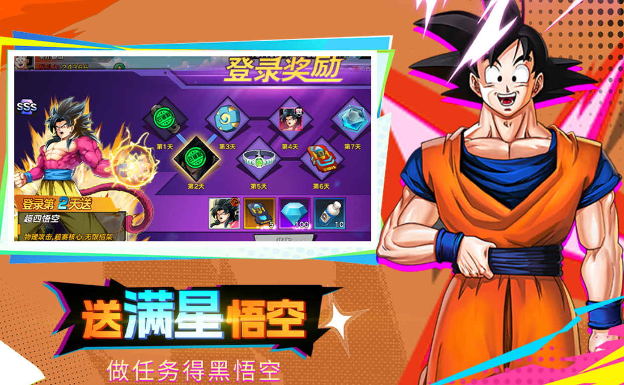 火爆的的龙珠手游安卓下载 耐玩的龙珠游戏手机版前五2026截图