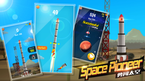好玩的火箭游戏合集
