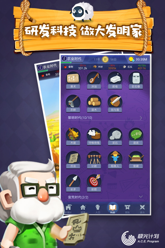 2026受欢迎的极光游戏推荐 经典的极光游戏有哪几款截图