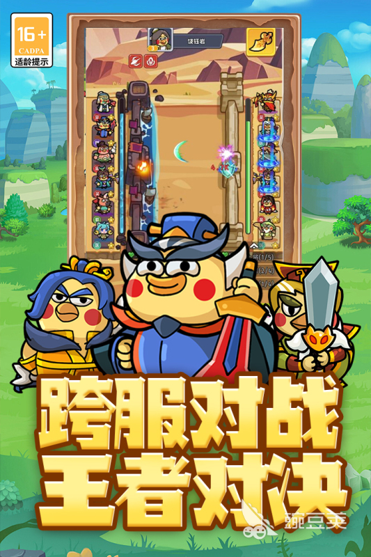 2026好玩又有趣的三国志题材游戏分享榜单