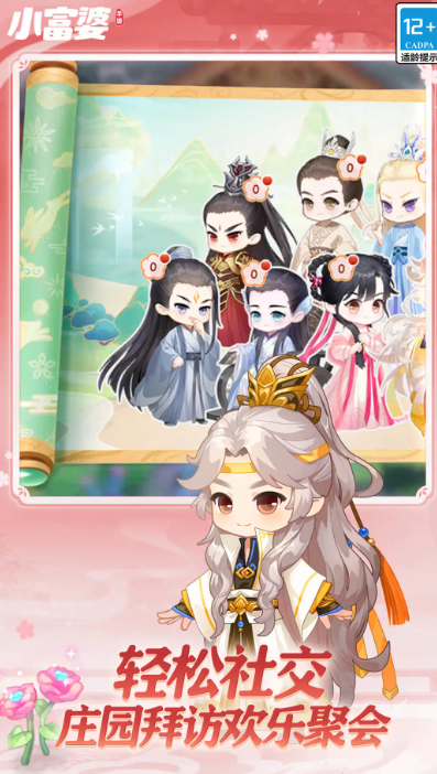 怎么下载女生爱玩的小游戏