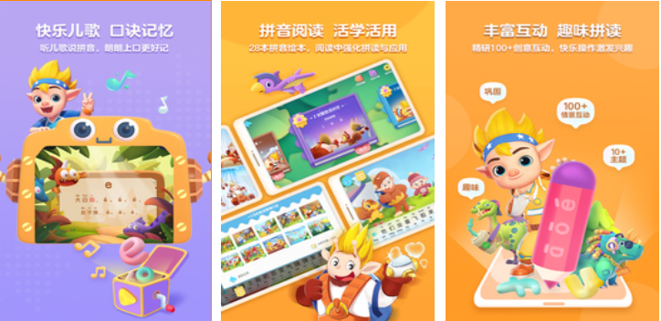 人气较高的拼音首字母组词游戏下载 好玩的拼音游戏手机版介绍2026截图