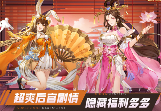 三国放置类手游哪些值得玩2026