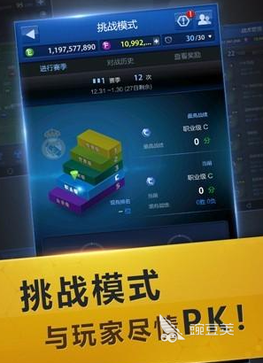 FIFA游戏分享 2026年值得玩的优质FIFA游戏榜单截图