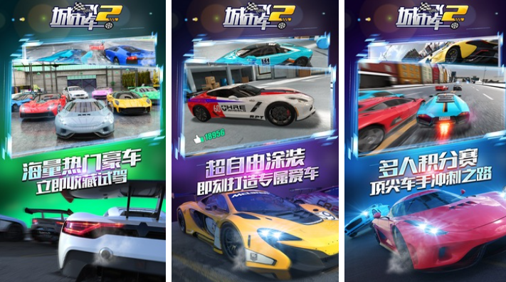 受欢迎的汽车比赛游戏下载推荐