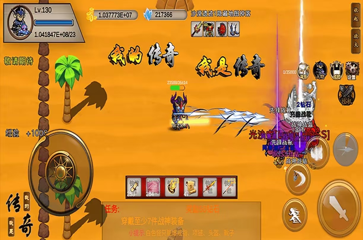 有趣的传奇手游单机版都有哪些