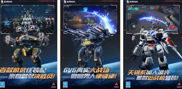 好玩的机甲rpg网络游戏有哪几款 2026高人气机甲手游安卓下载排名截图