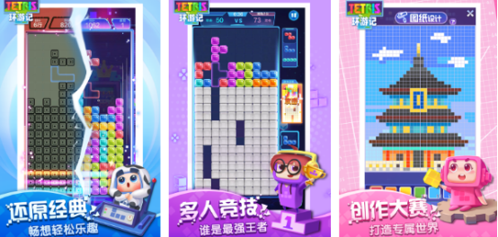 2026年榜单合集4不用钱俄罗斯方块游戏手机版分享与下载before_2截图