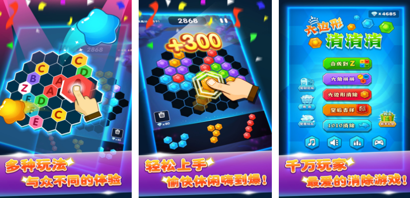 填满一行一列消除游戏分享 2026有趣的消除游戏推荐截图