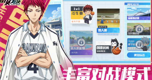 好玩的街头篮球游戏介绍2026 有趣的街头篮球游戏合辑