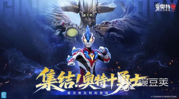 奥特曼传奇英雄2 十勇士集结新版本上线时间及内容详解截图