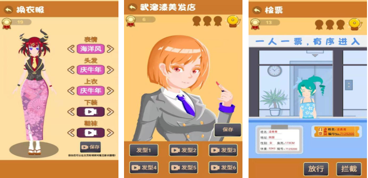 受欢迎的老师游戏前五名