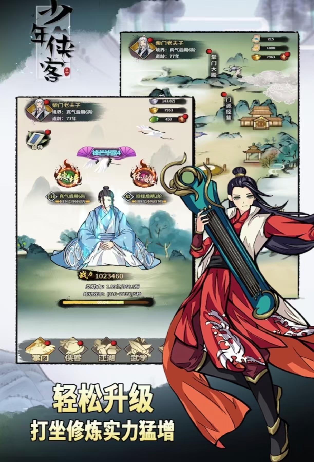 必玩的武侠不用网络游戏手机版都有哪些 耐玩的武侠单机手游分享2026