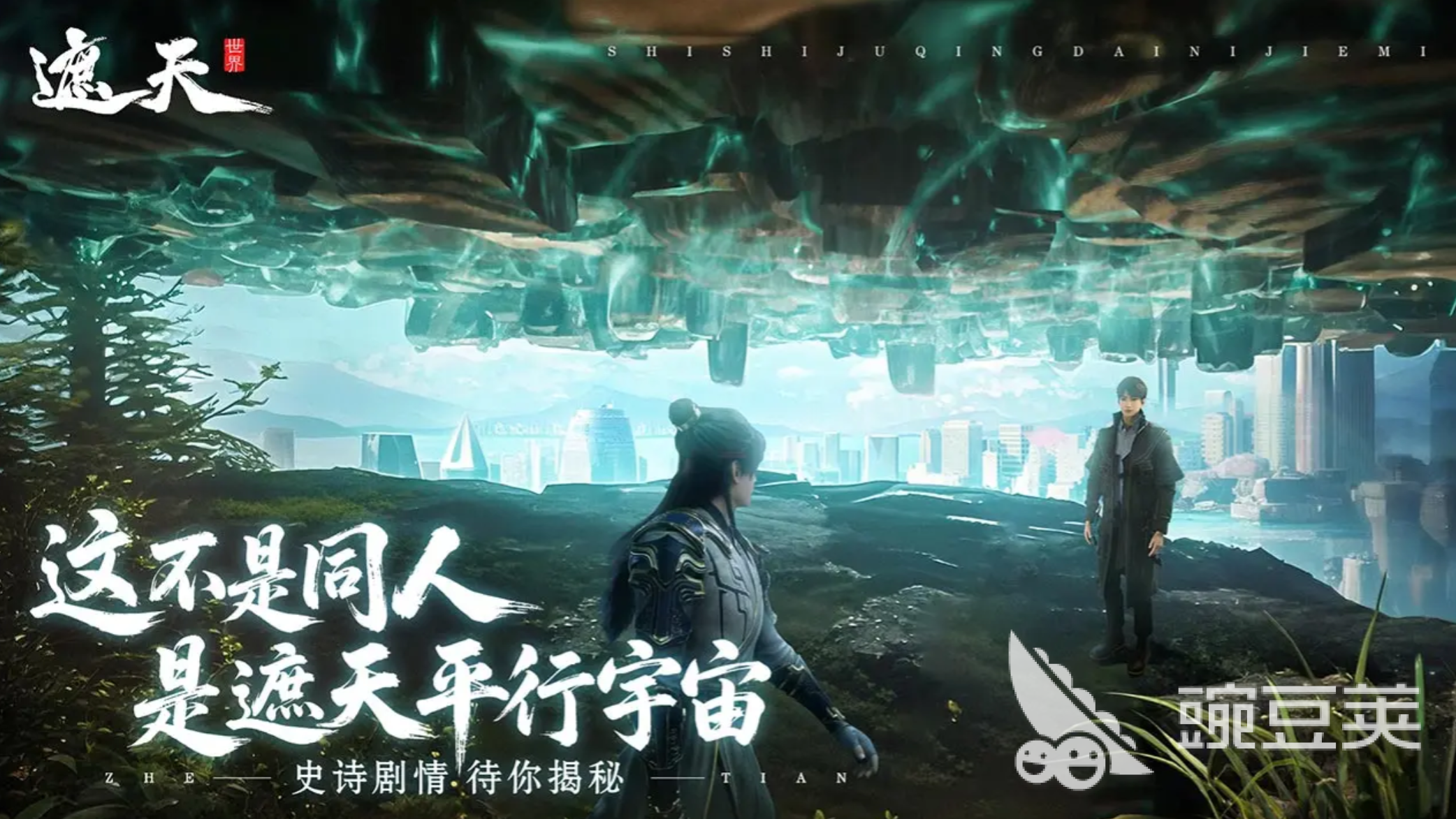 遮天世界盖九幽技能详解与实战强度分析截图