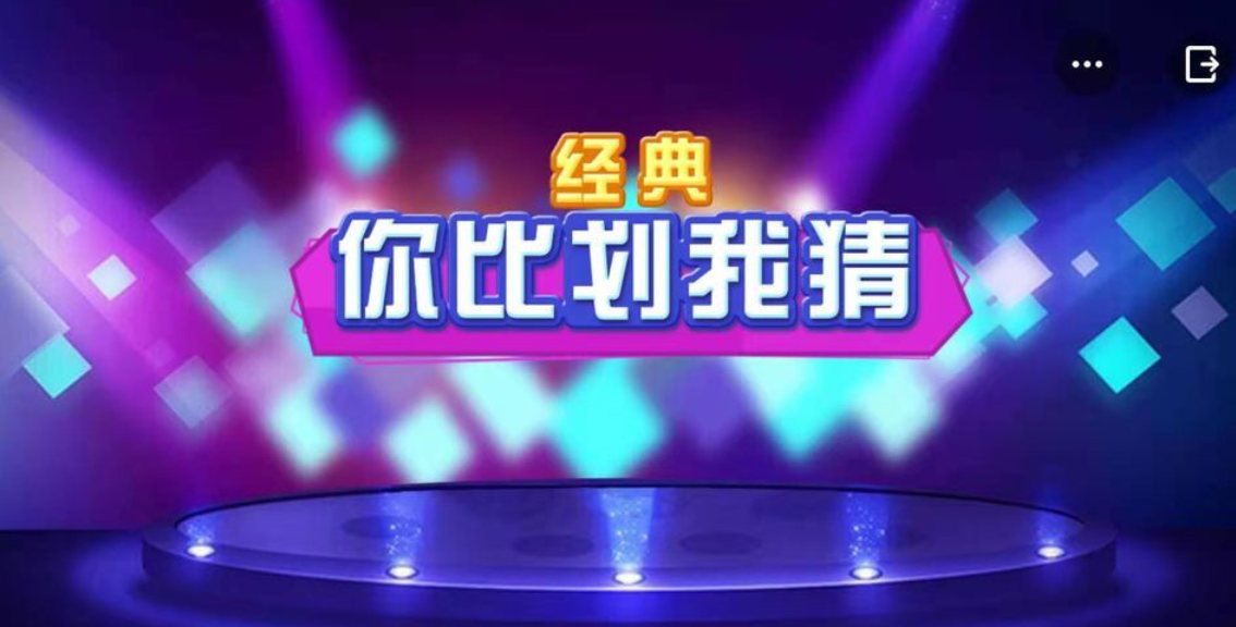 耐玩的你比划我猜游戏下载榜单 火爆的的比划猜词游戏前五2026截图