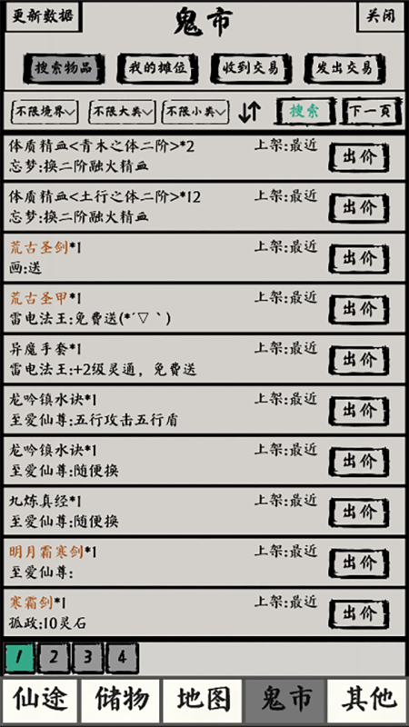 有趣的文字游戏盘点2026